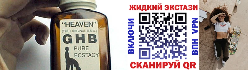 наркотики  Пустошка  БУТИРАТ жидкий экстази 