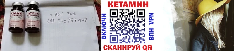 Кетамин VHQ Пустошка