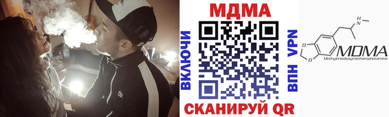 мега зеркало Пустошка MDMA кристаллы