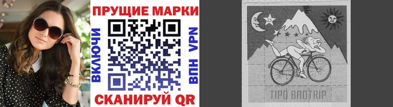 KRAKEN маркетплейс  Пустошка  Наркотические марки 1500мкг 